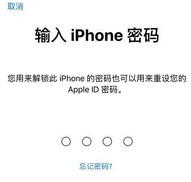 淮北苹果15维修网点分享iPhone 15六位密码怎么改四位 