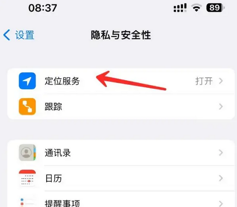 淮北苹果客服中心分享iPhone 输入“发现石油”触发定位 