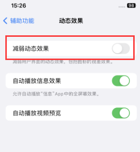 淮北苹果售后维修点分享苹果iPhone如何隐藏dock栏 