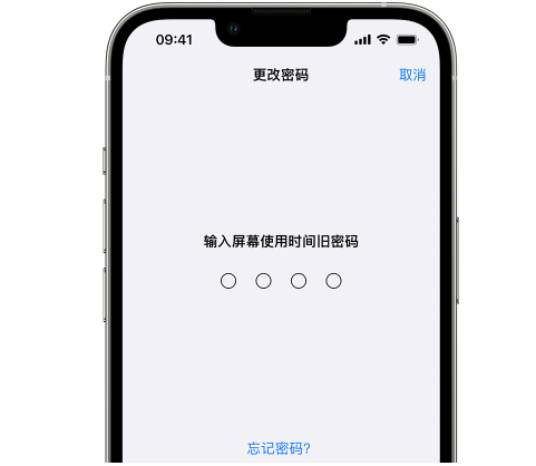 淮北iPhone屏幕维修分享iPhone屏幕使用时间密码忘记了怎么办 