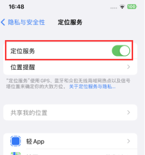 淮北苹果维修客服分享如何在iPhone上隐藏自己的位置 