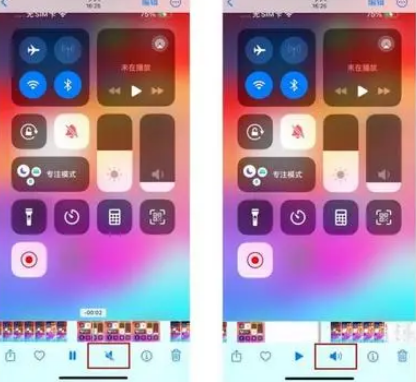 淮北苹果15维修网点分享iPhone15录屏没有声音怎么办 