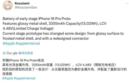 淮北苹果16pro维修分享iPhone 16Pro电池容量怎么样