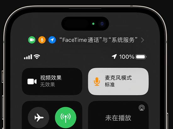 淮北苹果授权维修网点分享iPhone在通话时让你的声音更清晰 