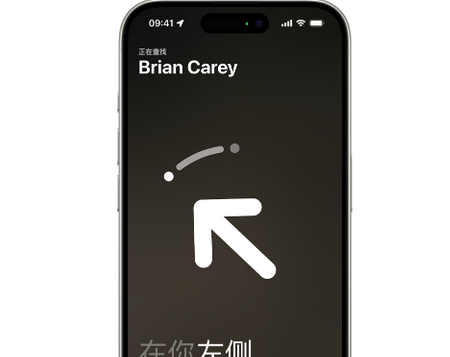 淮北苹果15维修iPhone15使用“查找”与朋友见面