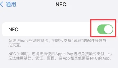 淮北苹果维修服务分享iPhone15NFC功能开启方法 