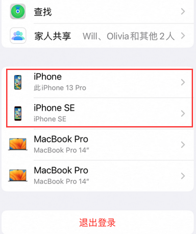 淮北苹淮北果维修网点分享iPhone如何查询序列号