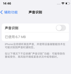 淮北苹果锁屏维修分享iPhone锁屏时声音忽大忽小调整方法