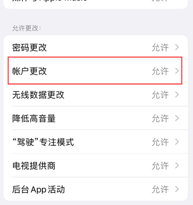 淮北appleID维修服务iPhone设置中Apple ID显示为灰色无法使用