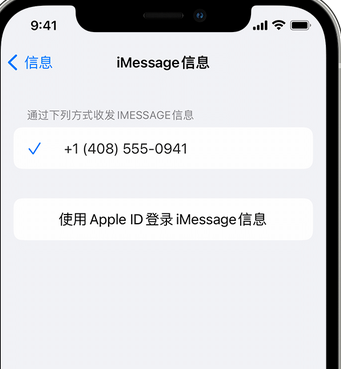 淮北apple维修iPhone上无法正常发送iMessage信息 