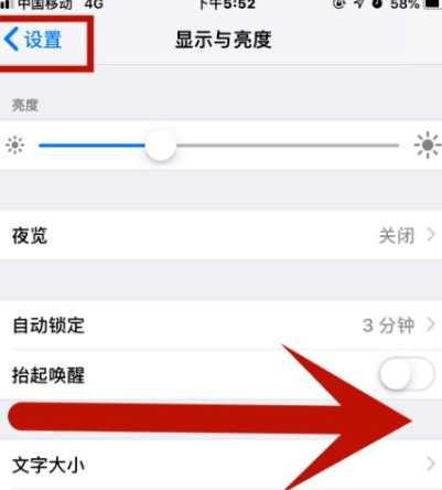 淮北苹果维修网点分享iPhone快速返回上一级方法教程 