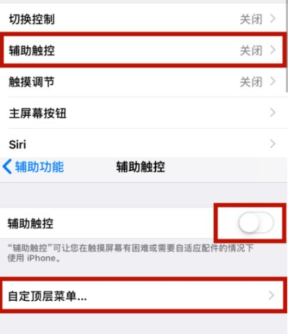 淮北苹淮北果维修网点分享iPhone快速返回上一级方法教程