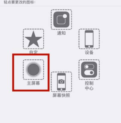 淮北苹淮北果维修网点分享iPhone快速返回上一级方法教程