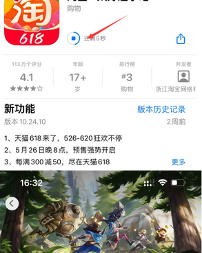 淮北苹果维修站分享如何查看App Store软件下载剩余时间 