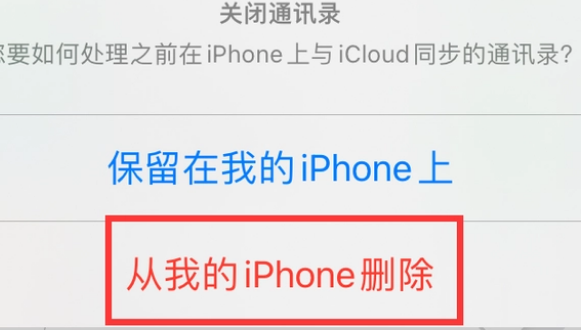 淮北苹果14维修站分享iPhone14如何批量删除联系人 