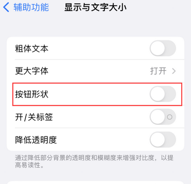 淮北苹果换屏维修分享iPhone屏幕上出现方块按钮如何隐藏