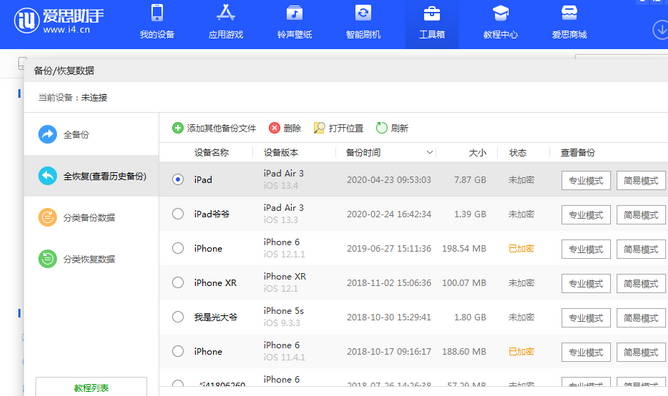 淮北苹果14维修网点分享iPhone14如何增加iCloud临时免费空间