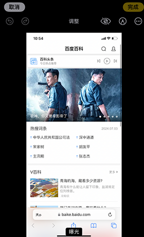 淮北iPhone维修服务分享iPhone怎么批量修图