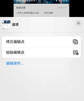 淮北iPhone维修服务分享iPhone怎么批量修图 