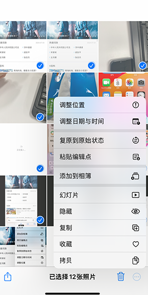 淮北iPhone维修服务分享iPhone怎么批量修图