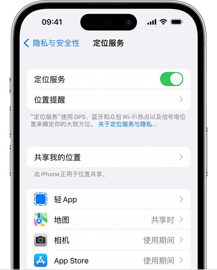 淮北苹果维修网点分享如何在iPhone上阻止个性化广告投放 