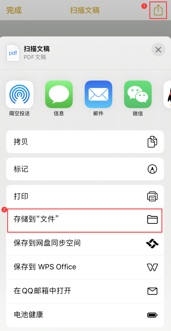 淮北iPhone14维修站点分享苹果14通过手机将纸质文件转为电子档 