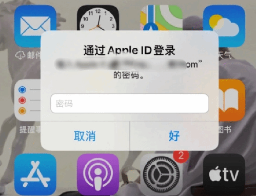 淮北苹果设备维修分享无故多次要求输入AppleID密码怎么办 