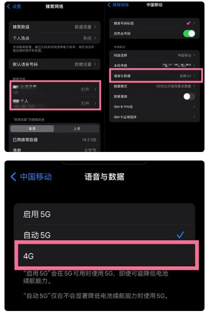 淮北苹果手机维修分享iPhone14如何切换4G/5G? iPhone14 5G网络切换方法 