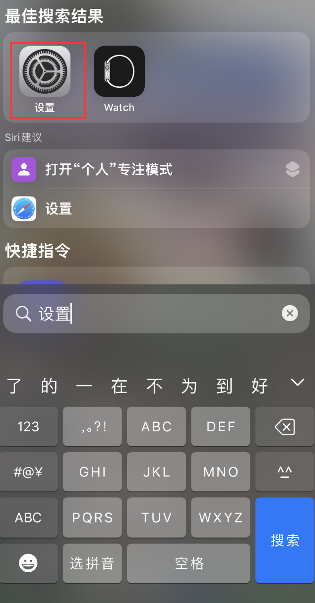 淮北苹果手机维修分享：iPhone 找不到“设置”或“App Store”怎么办？ 