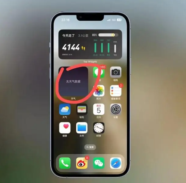 淮北苹果手机维修分享:iOS16主屏幕天气小组件无法正常工作怎么办？ 