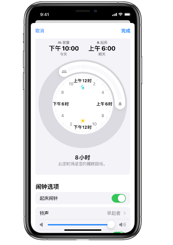 淮北苹果14维修分享：iPhone14如何添加多个睡眠闹钟？ 