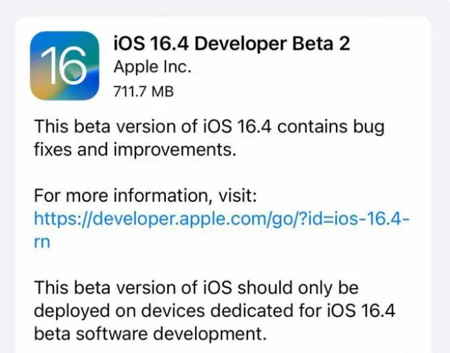 淮北苹果手机维修分享：iOS16.4 Beta2升级建议 