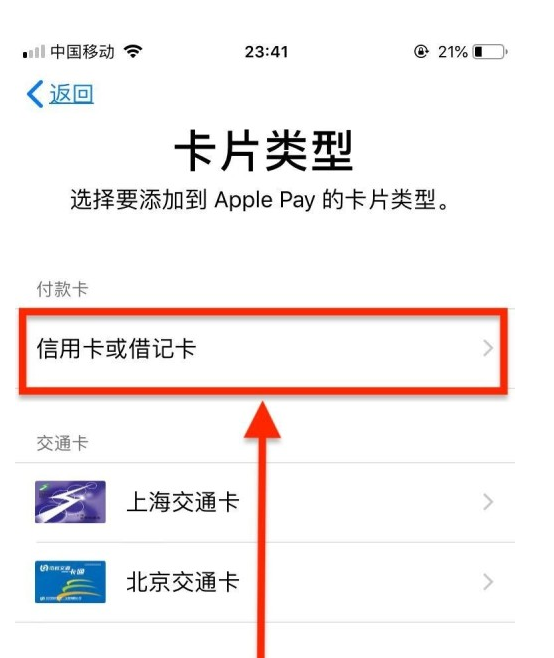 淮北苹果手机维修分享使用Apple pay支付的方法 