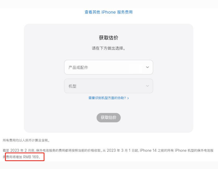 淮北苹果手机维修分享建议旧iPhone机型赶紧去换电池 