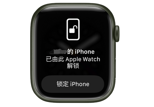 淮北苹果手机维修分享用 AppleWatch 解锁配备面容 ID 的 iPhone方法 