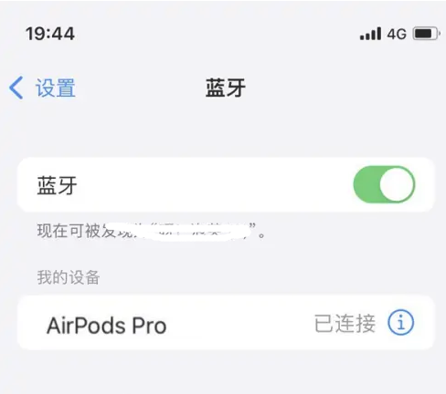 淮北苹果维修网点分享AirPods Pro连接设备方法教程 