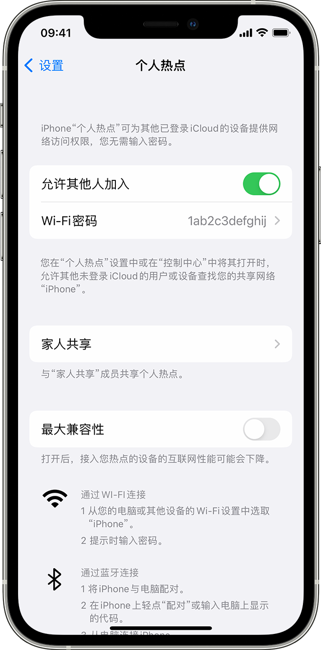 淮北苹果14维修分享iPhone 14 机型无法开启或使用“个人热点”怎么办 