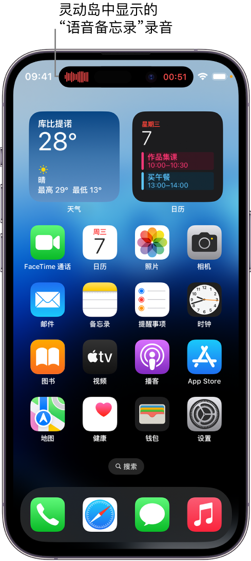 淮北苹果14维修分享在 iPhone 14 Pro 机型中查看灵动岛活动和进行操作 