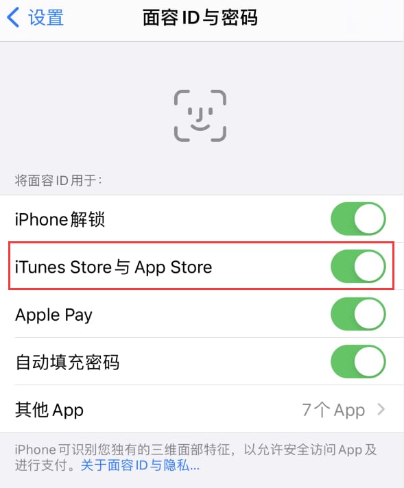 淮北苹果14维修分享苹果iPhone14免密下载APP方法教程 