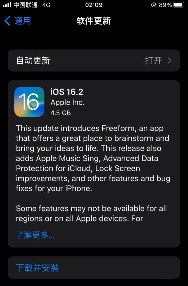 淮北苹果服务网点分享为什么说iOS 16.2 RC版非常值得更新 