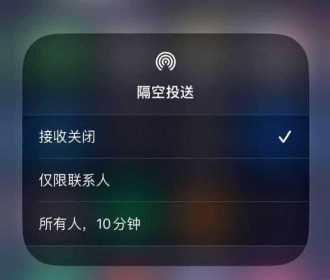 淮北苹果14维修分享iPhone 14 Pro如何开启隔空投送 