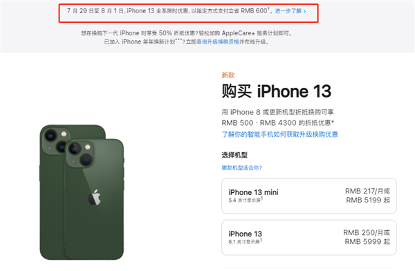 淮北苹果13维修分享现在买iPhone 13划算吗 