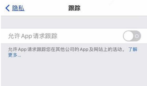 淮北苹果13维修分享使用iPhone13时如何保护自己的隐私 