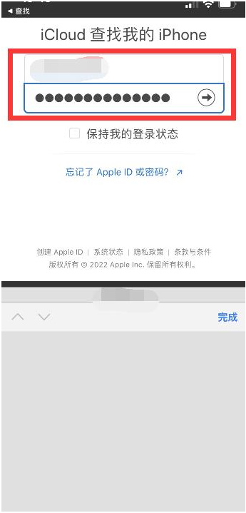 淮北苹果13维修分享丢失的iPhone13关机后可以查看定位吗 