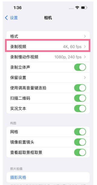 淮北苹果13维修分享iPhone13怎么打开HDR视频 