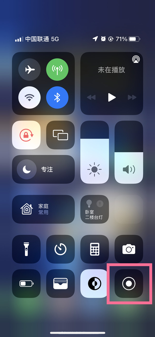 淮北苹果13维修分享iPhone 13屏幕录制方法教程 