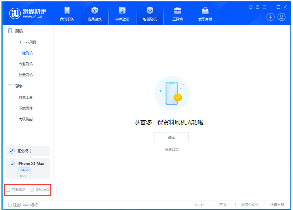 淮北苹果手机维修分享iOS 17.4.1正式版升级 