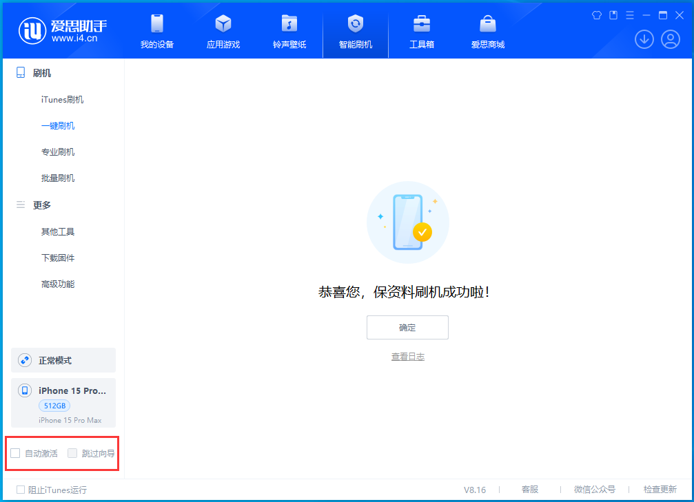 淮北苹果手机维修分享iOS 17.3正式版一键刷机教程 