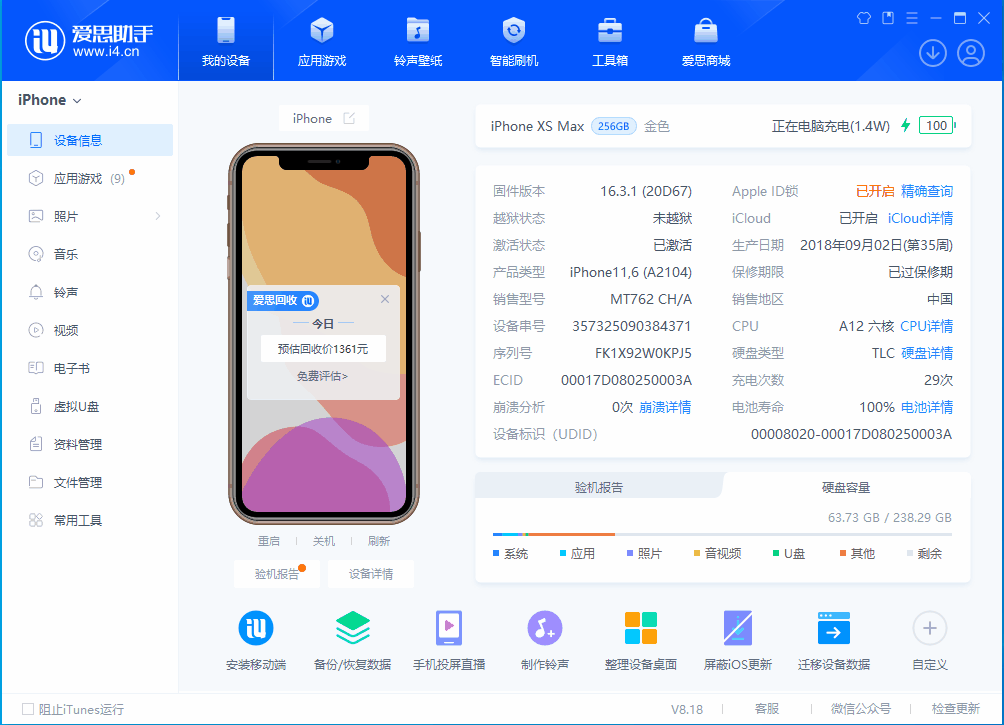 淮北苹果手机维修分享iOS 17.3正式版一键刷机教程 
