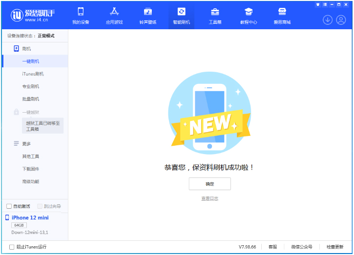 淮北苹果手机维修分享iOS 17.1测试版升级 